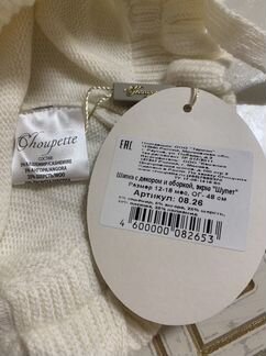 Шапка Choupette 12-18 мес