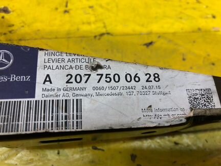 Петля крышки багажника правая Mercedes E-Classe