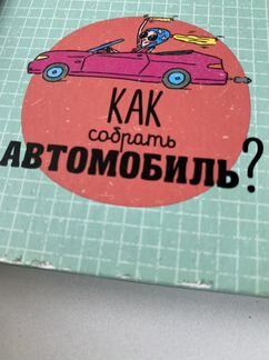 Энциклопедия-раскладушка «Как это придумали»