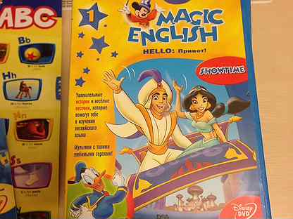 Мэджик инглиш. Мэджик Инглиш Дисней. Magic English диск. Disney's Magic English журнал. Мэджик Инглиш книга.