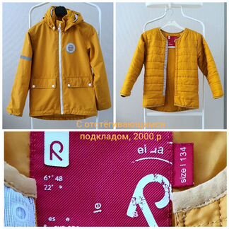 Куртка детская 122-132 см идеал