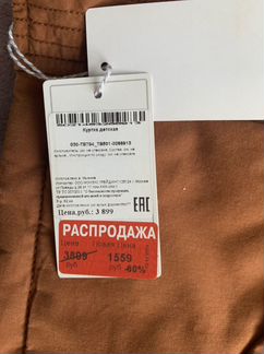 Парка куртка от Mothercare