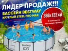 Бассейн bestway круглый Steel Pro Max 366х122 см