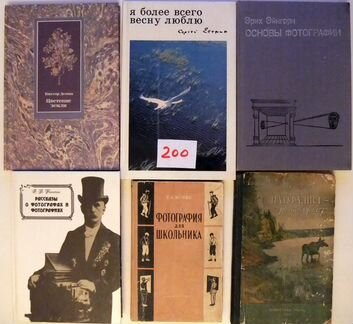 Книги по фото изд. Искусство, Планета и др