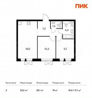 2-к квартира, 52.2 м², 30/33 эт.