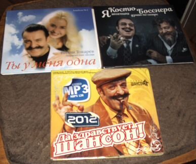 Три си-ди диска Вилли Токарева