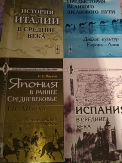 Всемирная история