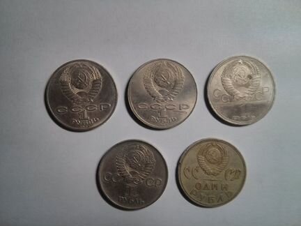 Рубли СССР юбилейные