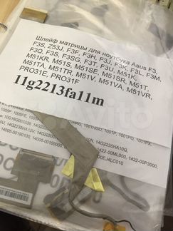 Шлейфа матриц ноутбуков