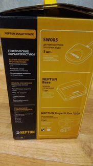 Система контроля протечки воды Neptun Bugatti Base