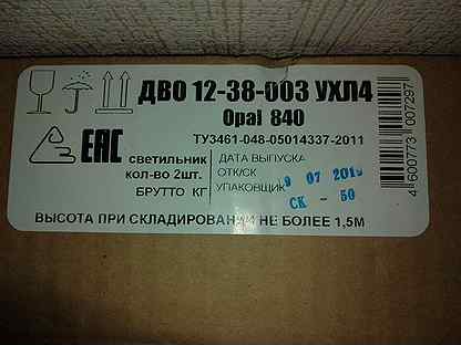 Дво12 38 003 opal. Дво12-38-003 Opal 840. Светильники дво12-38-003 Opal 840. Дво12-38-003 Opal 840 ухл4, ip40. Дво12 Opal.