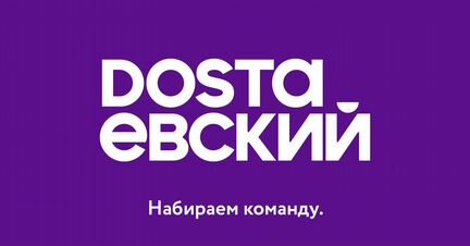 Повар горячего цеха (Марьино)