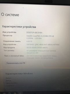 Ноутбук
