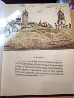 Салтыков-Щедрин