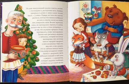 Рождественская рукавичка. Книга для детей