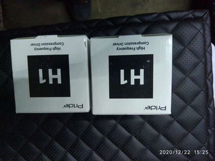 Рупора Pride H-1