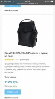Рюкзак Calvin Klein