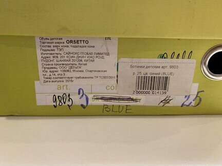 Детские зимние ботинки Orsetto