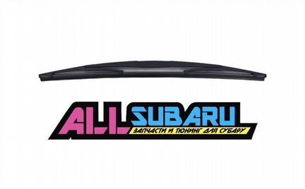 Щетка стеклоочистителя Subaru Forester SG