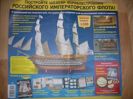 Журналы сборки 12 апостолов
