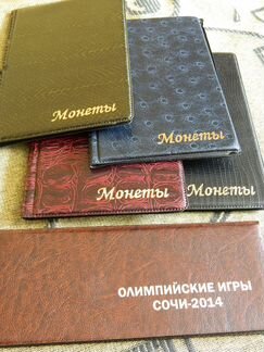 Альбом для монет