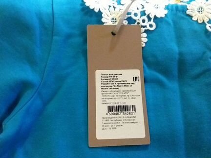 Платье р.116-122, новое, vilatte
