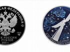 Серебро Монеты 60 лет первого полёта чел в космос