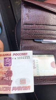 Купюра красивый номер