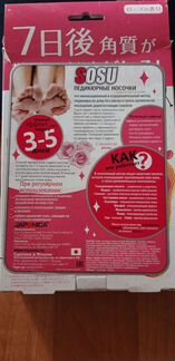 Новые педикюрные носочки Sosu, две пары