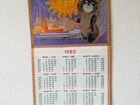 Календарь олимпийский 1980 год