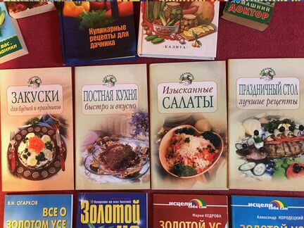 Книги по кулинарии