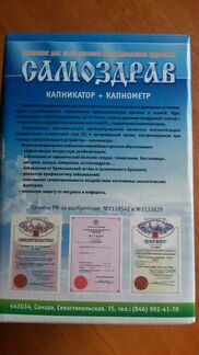 Тренажер. Самоздрав