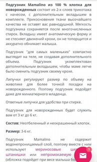 Многоразовые трусики-подгузники Мамалино