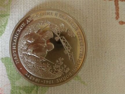 Юбилейные монеты
