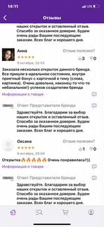 Реальные отзывы на Wildberries, Ozon