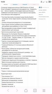 Новая Коляска 2 в 1 CAM Dinamico -Италия