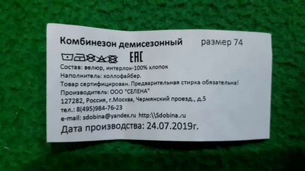 Детский демисезонный комбинезон