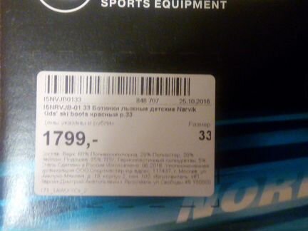 Новые детские лыжные ботинки NNN разм. 33