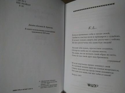Данте Алигьери и Байрон новые сборники