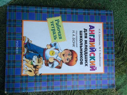 Английский