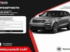 Магазин автозапчастей без склада (Димитровград) объявление продам
