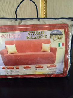 Натяжной чехол для дивана, Италия