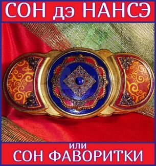 Шкатулка Сон фаворитки ручной работы