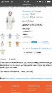 Новый Комбинезон на весну-лето-осень. (рост 68)