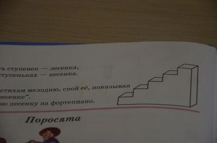 100 уроков сольфеджио для самых маленьких. Часть 1
