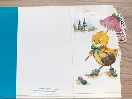 Открытки «Христос Воскрес» 1994, Юдаева