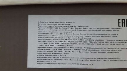 Ботинки Baby Go 22р