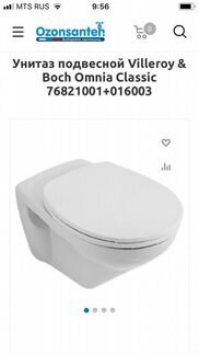 Унитаз Villeroy & Boch O’Novo новый Оригинал Герма