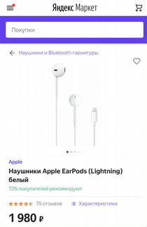 Apple earpods lightning