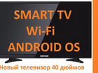 Новый Smart телевизор 100см